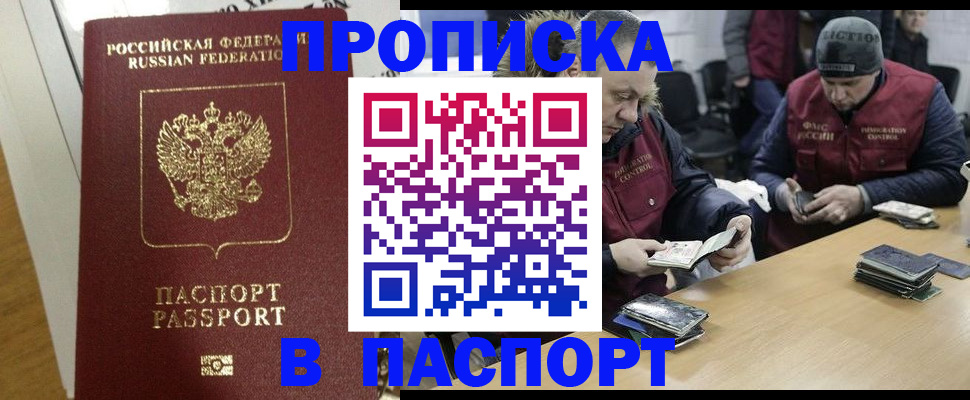 прописка для кредита в Кингисеппе