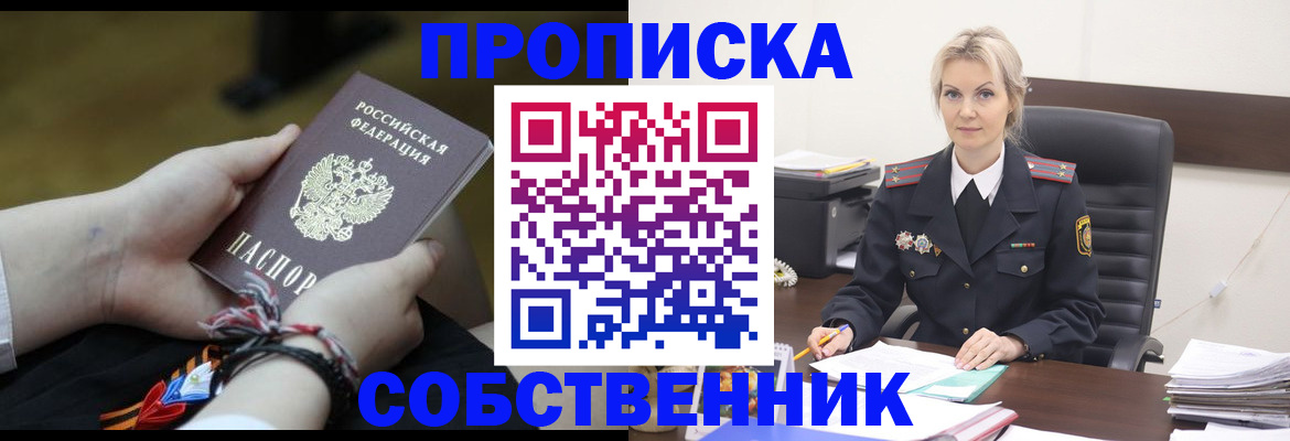 временная прописка в Кингисеппе